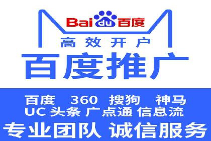 某企业sem竞价托管代运营的转型之路